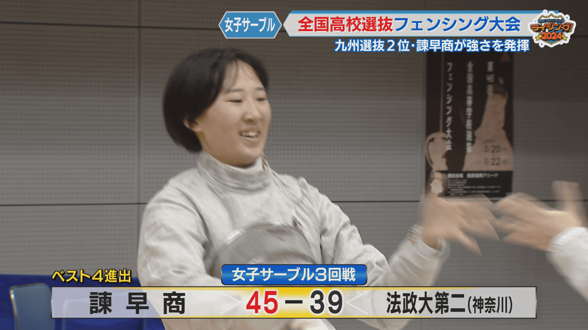 法政結果