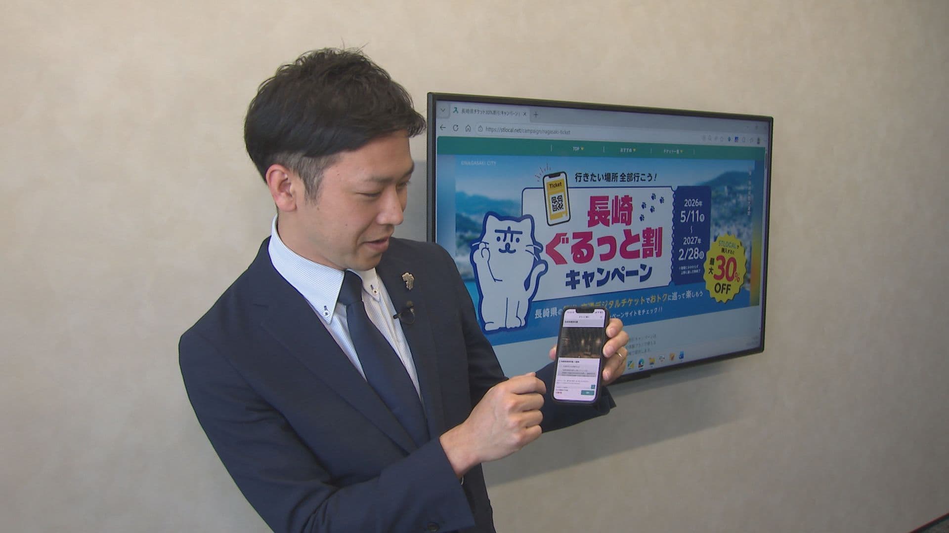 県の観光DXの現在　STLOCALでお得に！長崎ぐるっと割キャンペーン