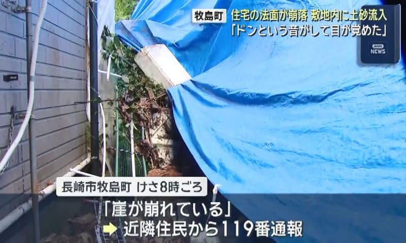 「ドンという音がして目が覚めた」住宅の法面が崩落 敷地内に土砂流入