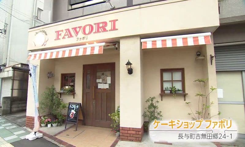 国民的アイドルグループ「嵐」お気に入りの有名チョコケーキが長与で買える!?  長与町「ファボリ」
