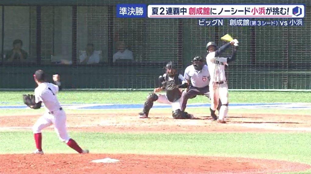 【高校野球】創成館が３連覇に王手 小浜のピッチャー陣力投も２対０で敗れる　夏の高校野球長崎大会準決勝