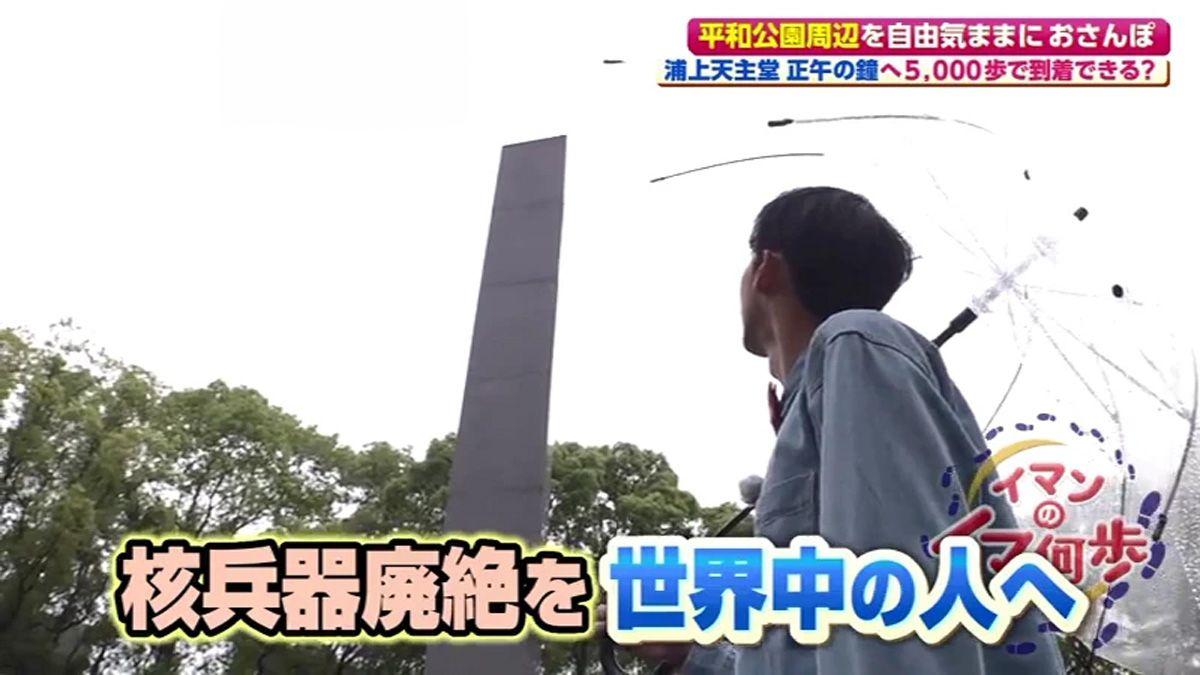 マレーシア人留学生イマン　長崎市平和公園周辺を歩く①「あなたにとって平和とは」