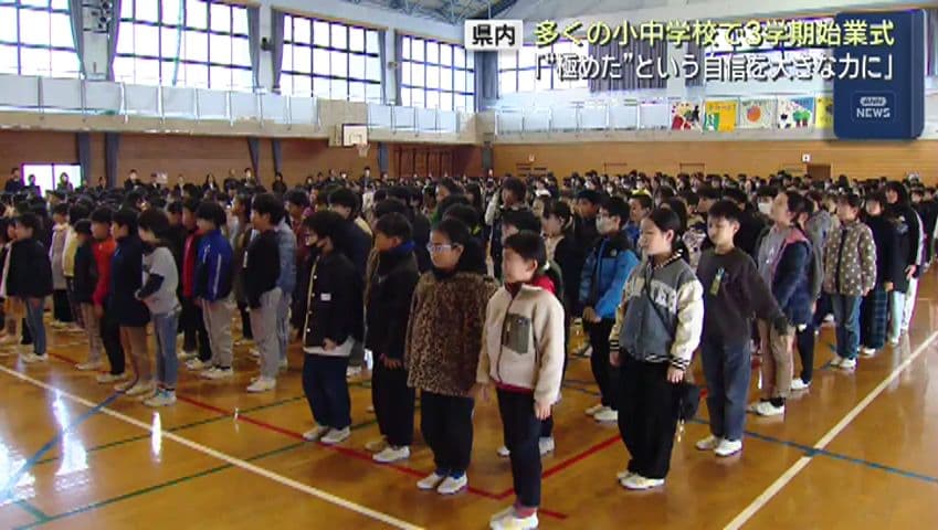長崎県内多くの小中学校で３学期始業式