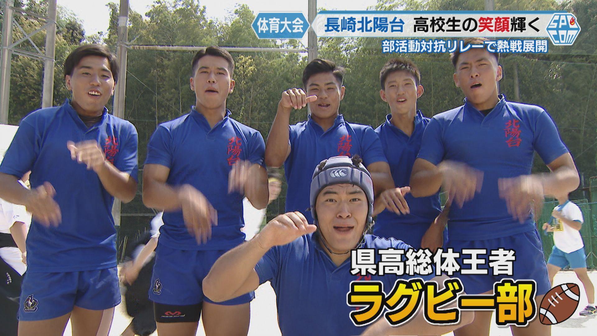 【白熱】長崎北陽台高校の体育大会　威信かけた部対抗リレーで熱戦展開　県高総体王者のラグビー部vs走りでは負けられない陸上部