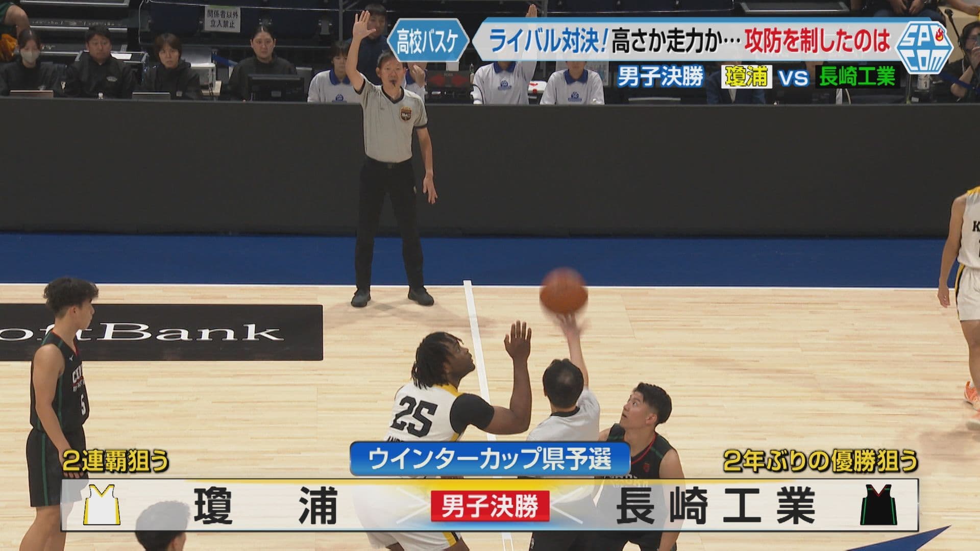 【高校バスケ】走るバスケを貫いた長崎工業が優勝！去年の悔しさ晴らす