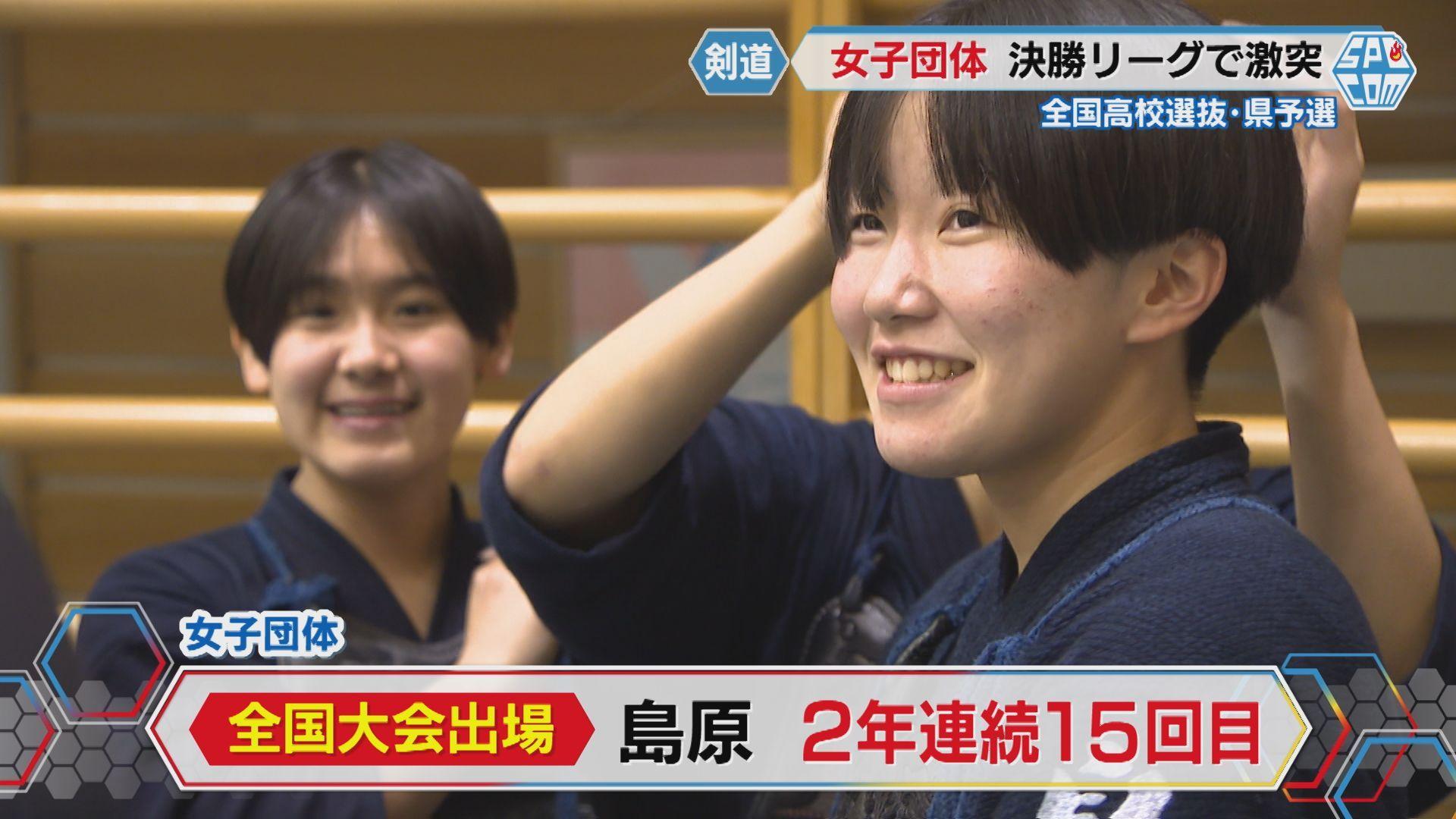 島原優勝