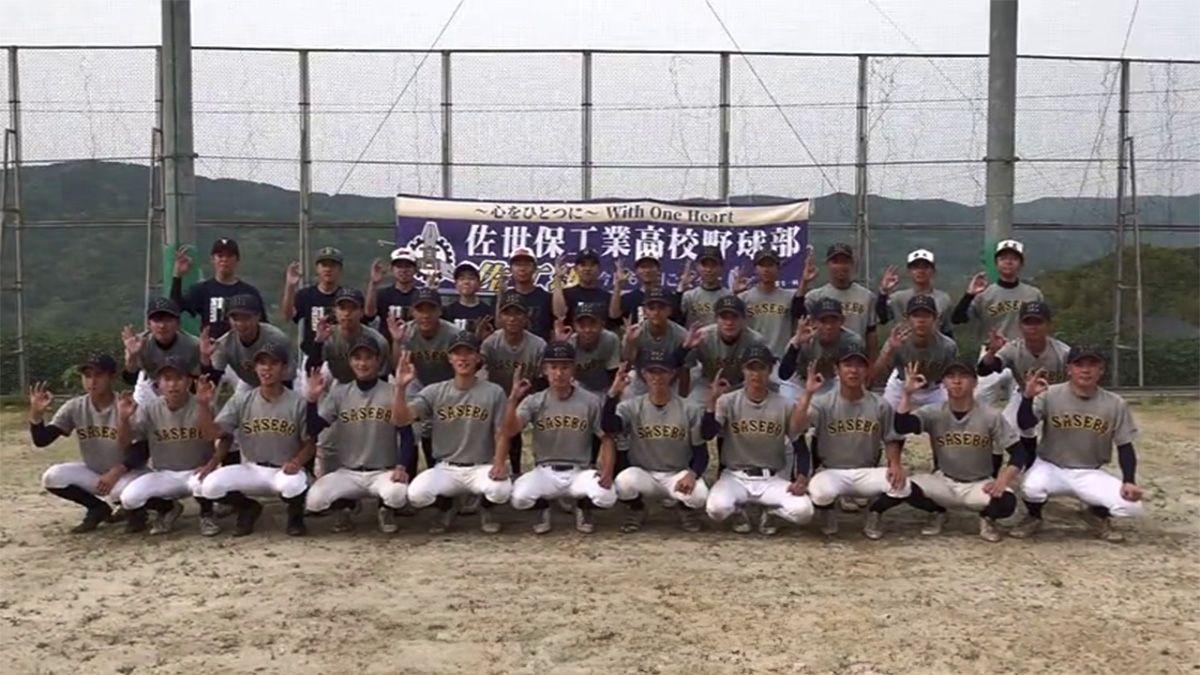 【高校野球】夢は甲子園 佐世保工