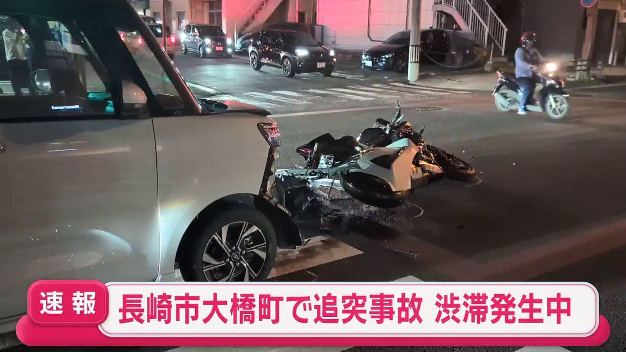 【速報】長崎市大橋町でバイクと軽乗用車が事故 交通渋滞が発生中