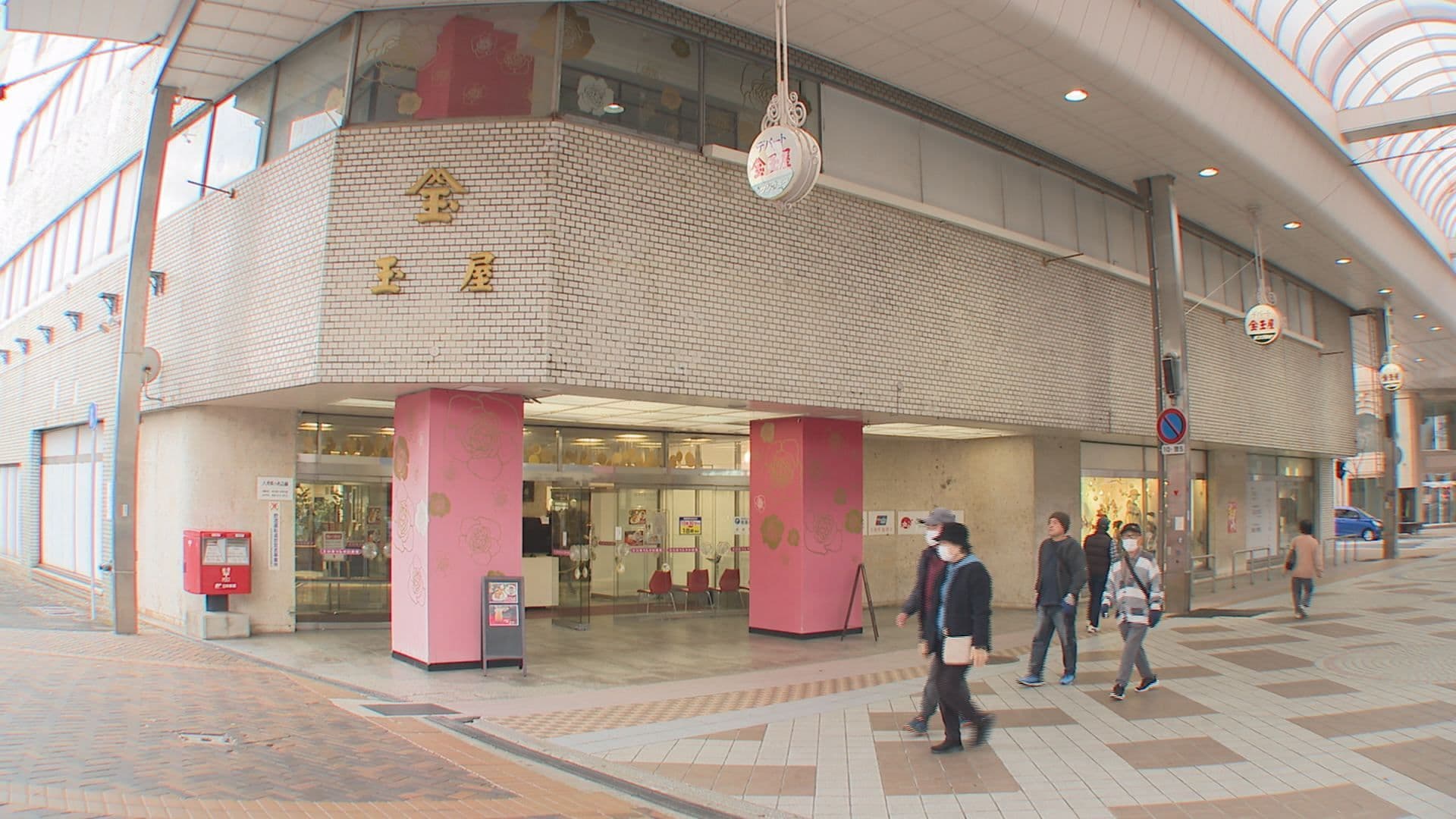 「退職金の一部に未払い」元社員ら１７人が提訴　今月末閉館の「佐世保玉屋」