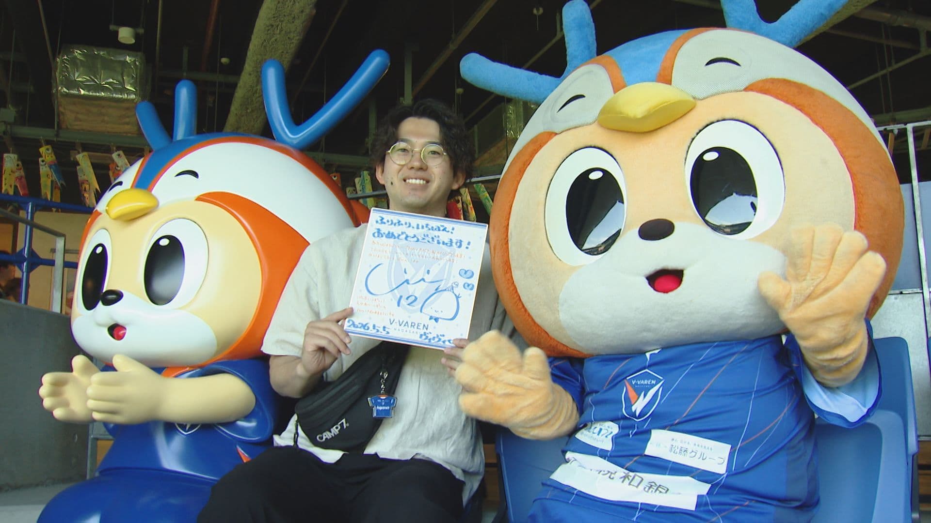 ピーススタジアムでＶ・ファーレン長崎マスコット「ヴィヴィくん」お誕生日会