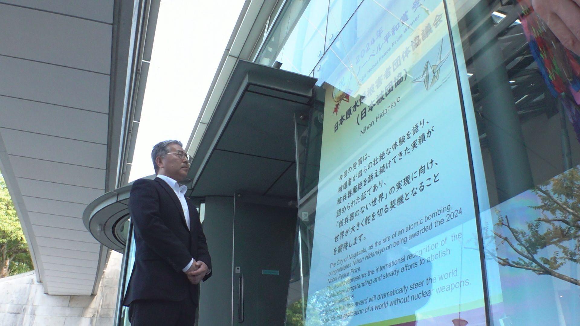 ノーベル平和賞受賞　お祝いの垂れ看板設置