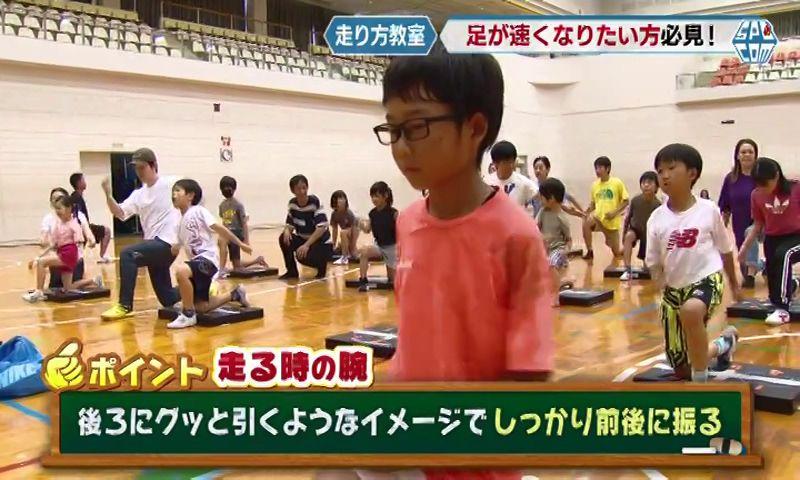 足が速くなりたい方必見！走り方教室