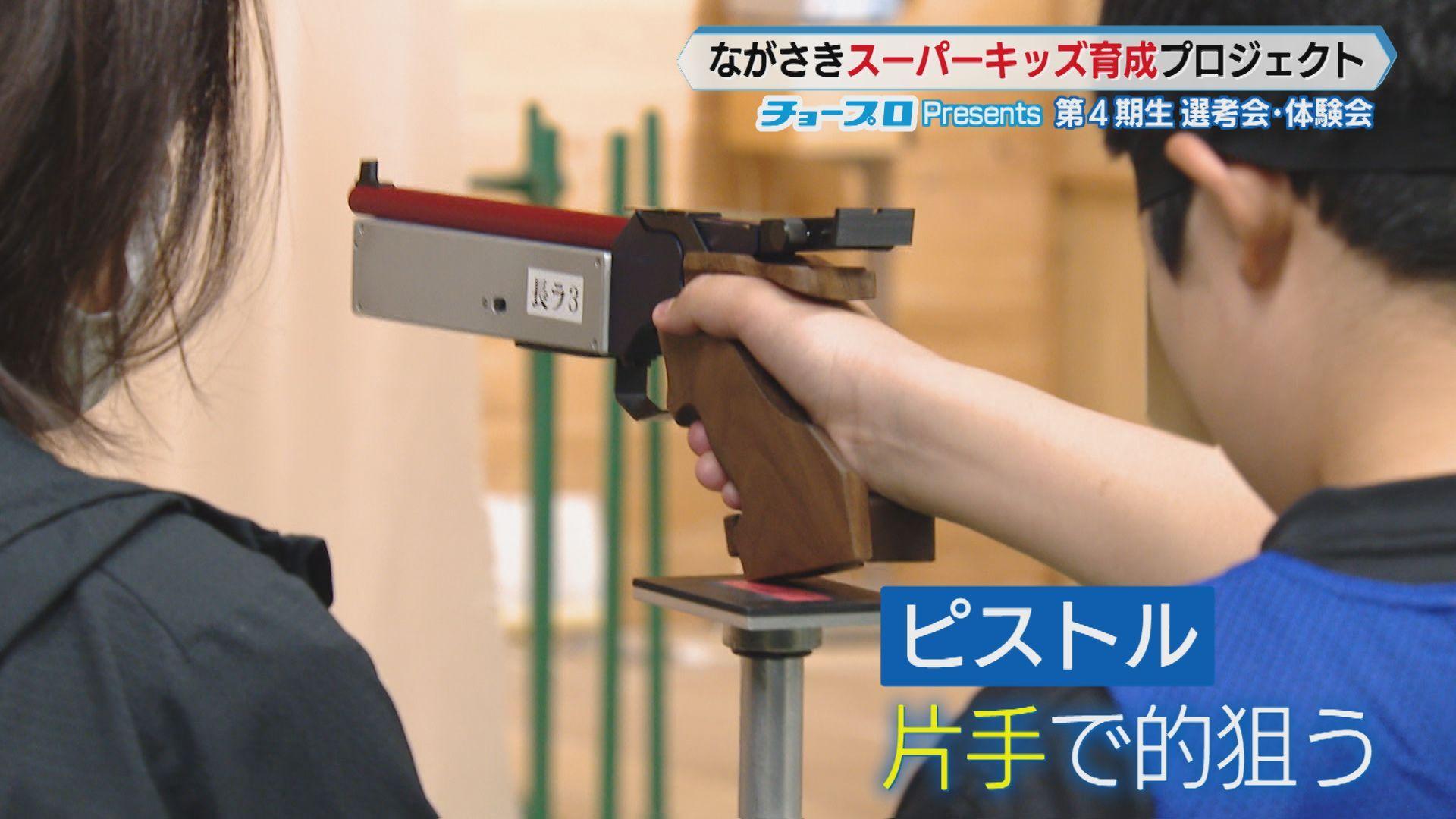 ピストル