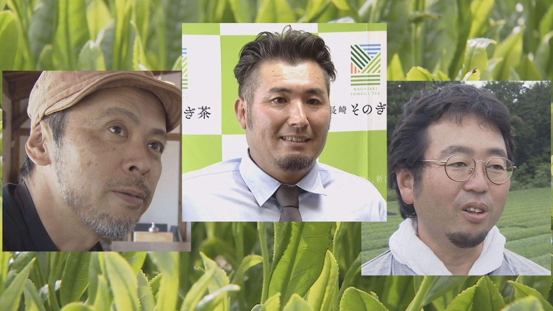 第７６回茶全国茶品評会で東彼杵町Ｗ日本一