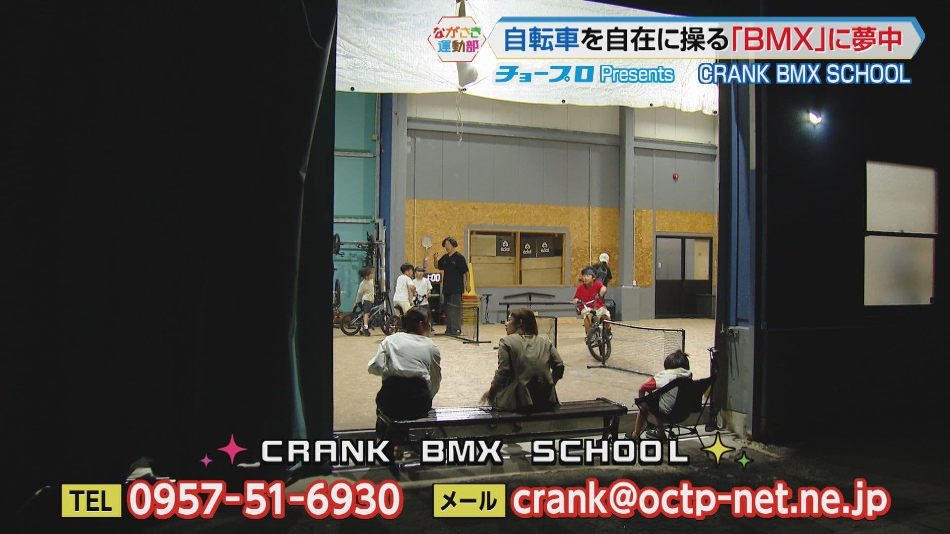 クランク問