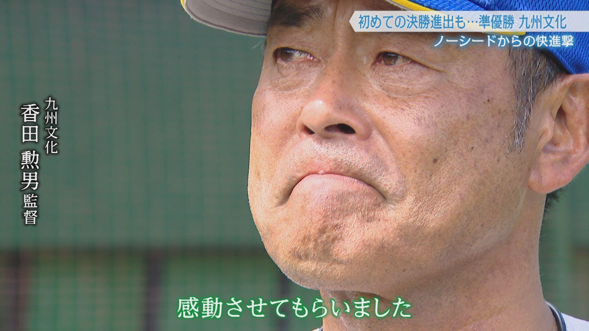九州文化８