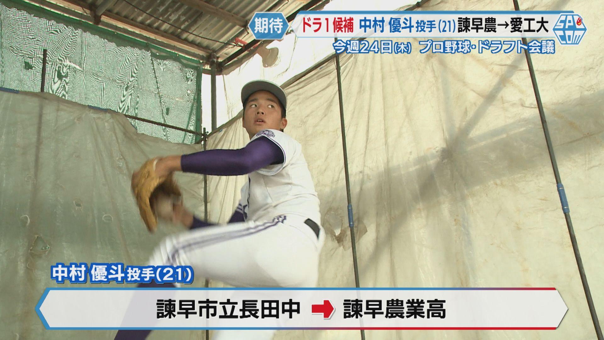 なかむら高校