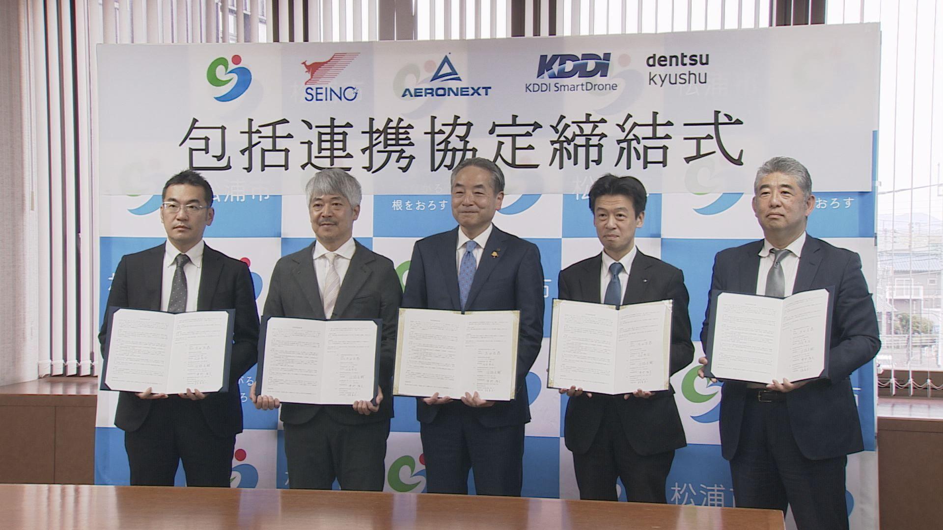 買い物難民や働き手不足など課題解決へ　“ドローン配送”確立目指す　松浦市