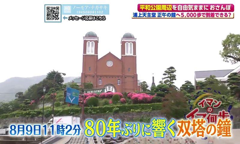 8月9日平和の日スペシャル　あなたにとって「平和」とは