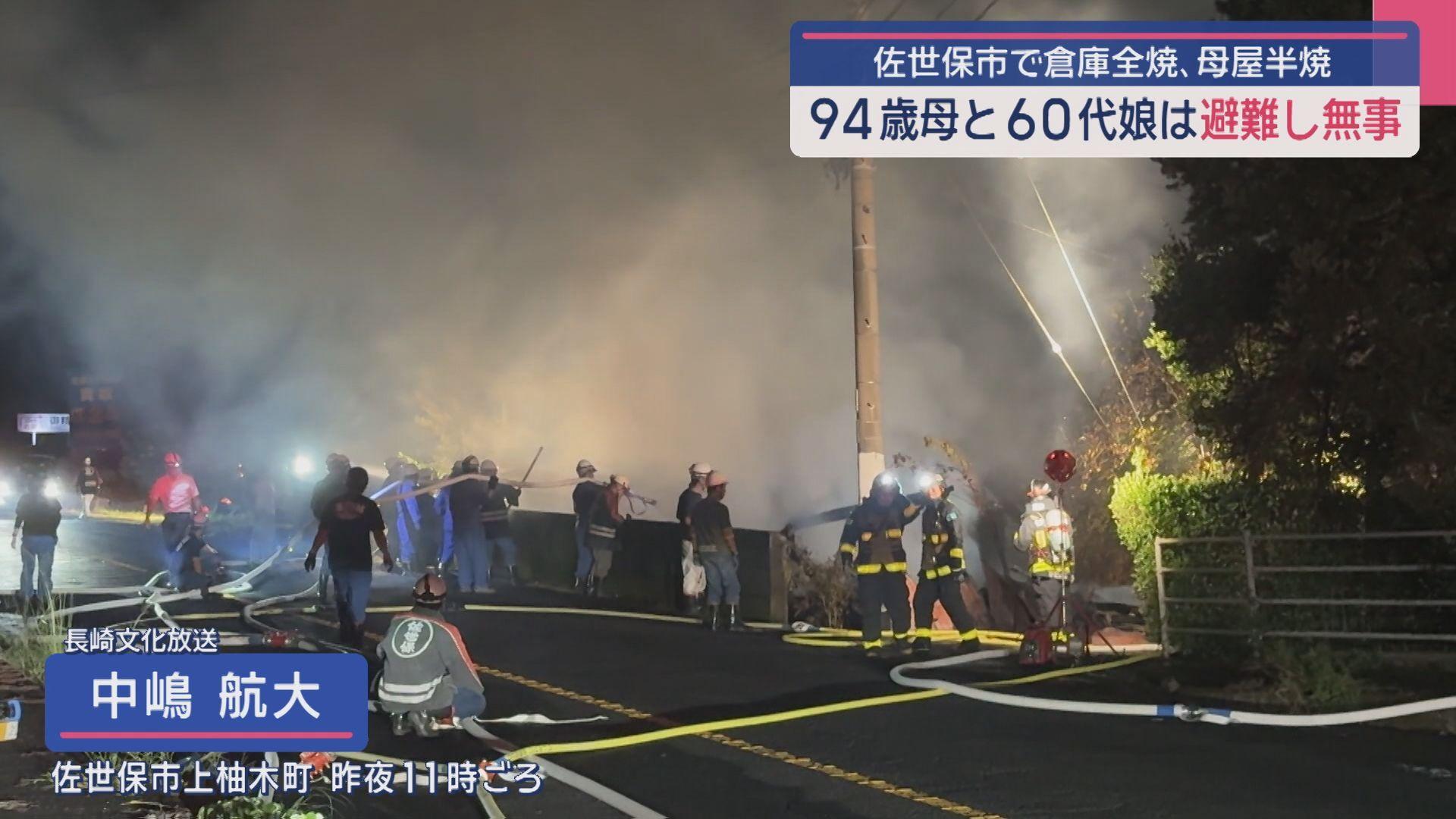 佐世保市上柚木町で小屋が全焼 延焼した母屋半焼 住人２人にけがなし