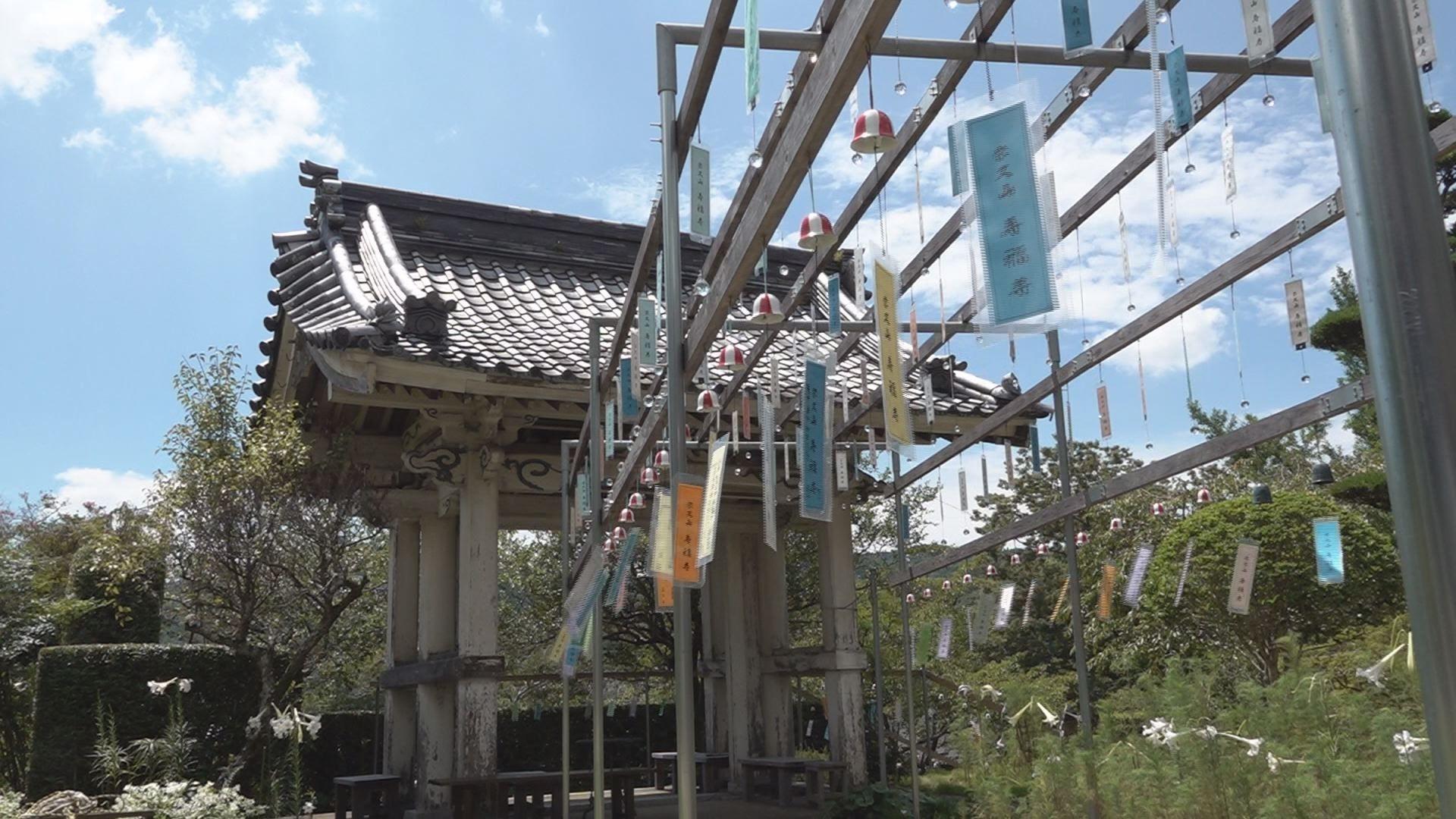 涼やかな音色…江迎町寿福寺「風鈴まつり」