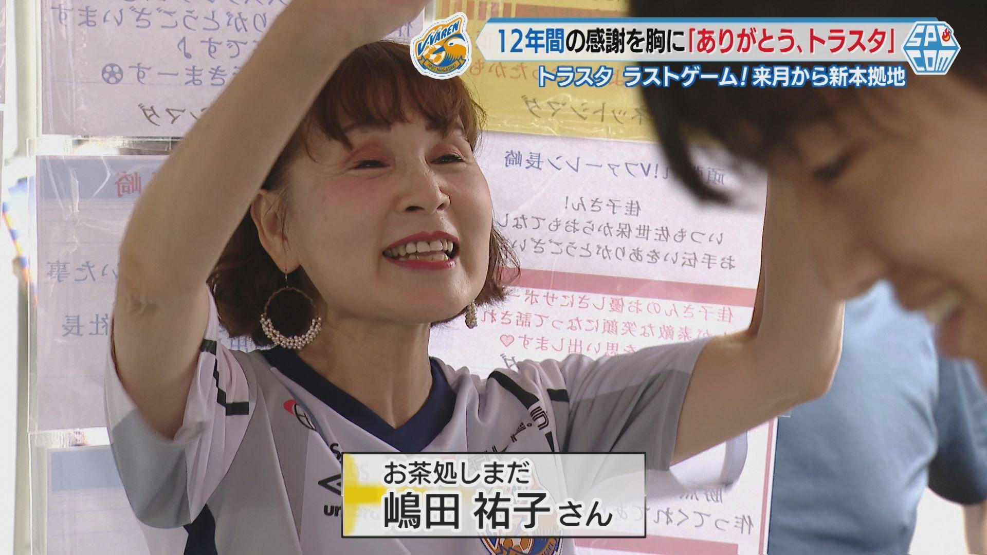 ２嶋田さん