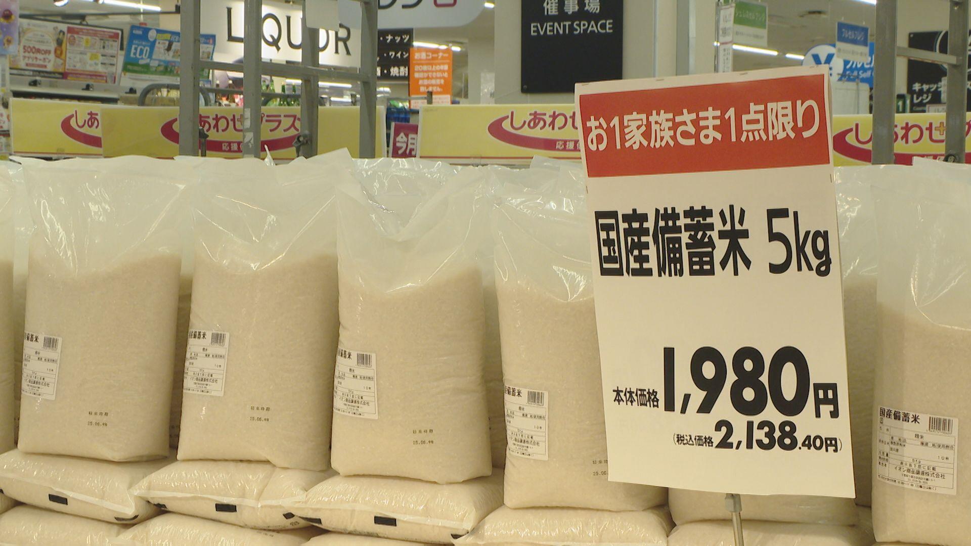 イオンチトセピア店で備蓄米を販売