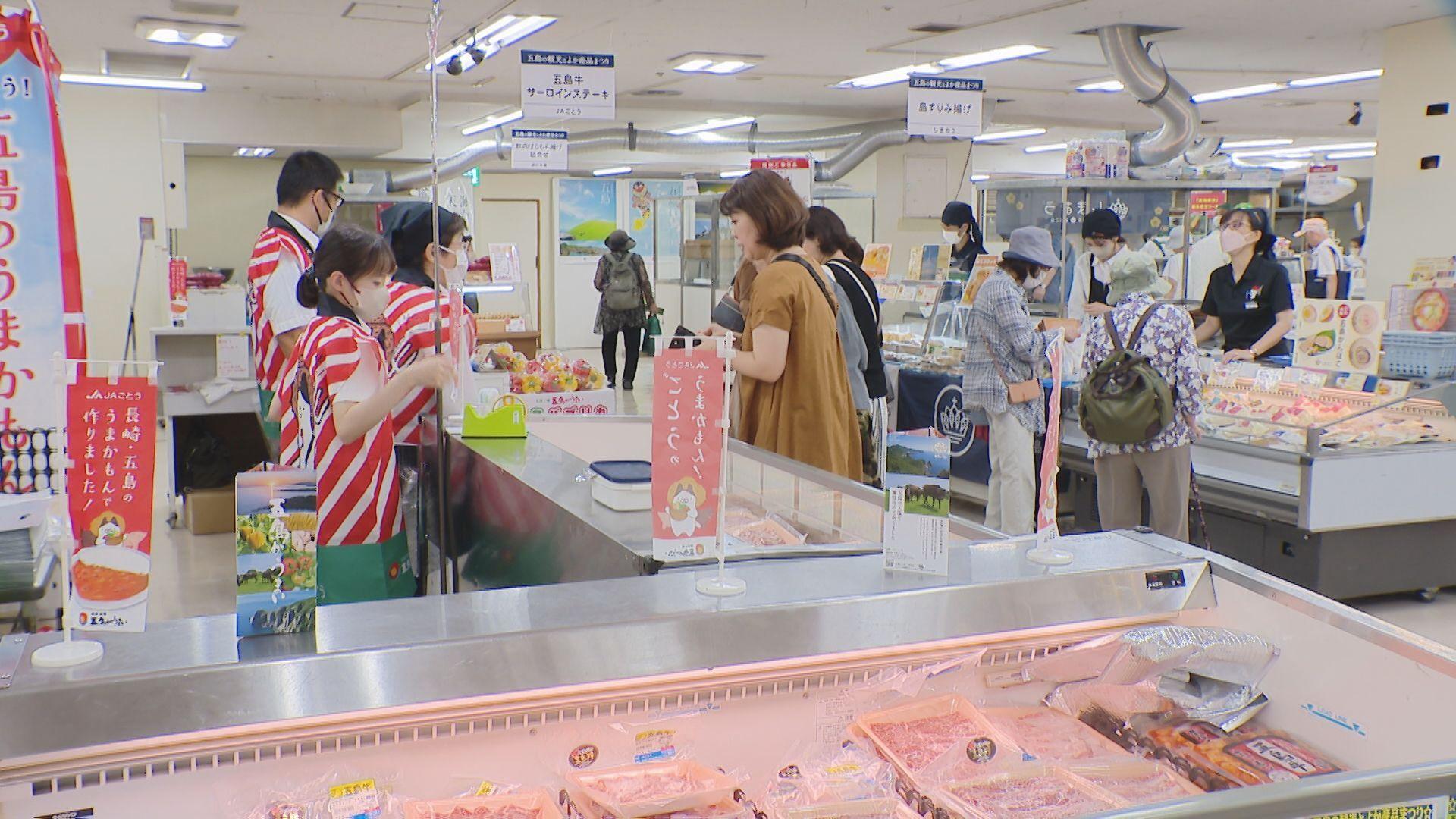 浜屋・五島の観光とよか産品まつり