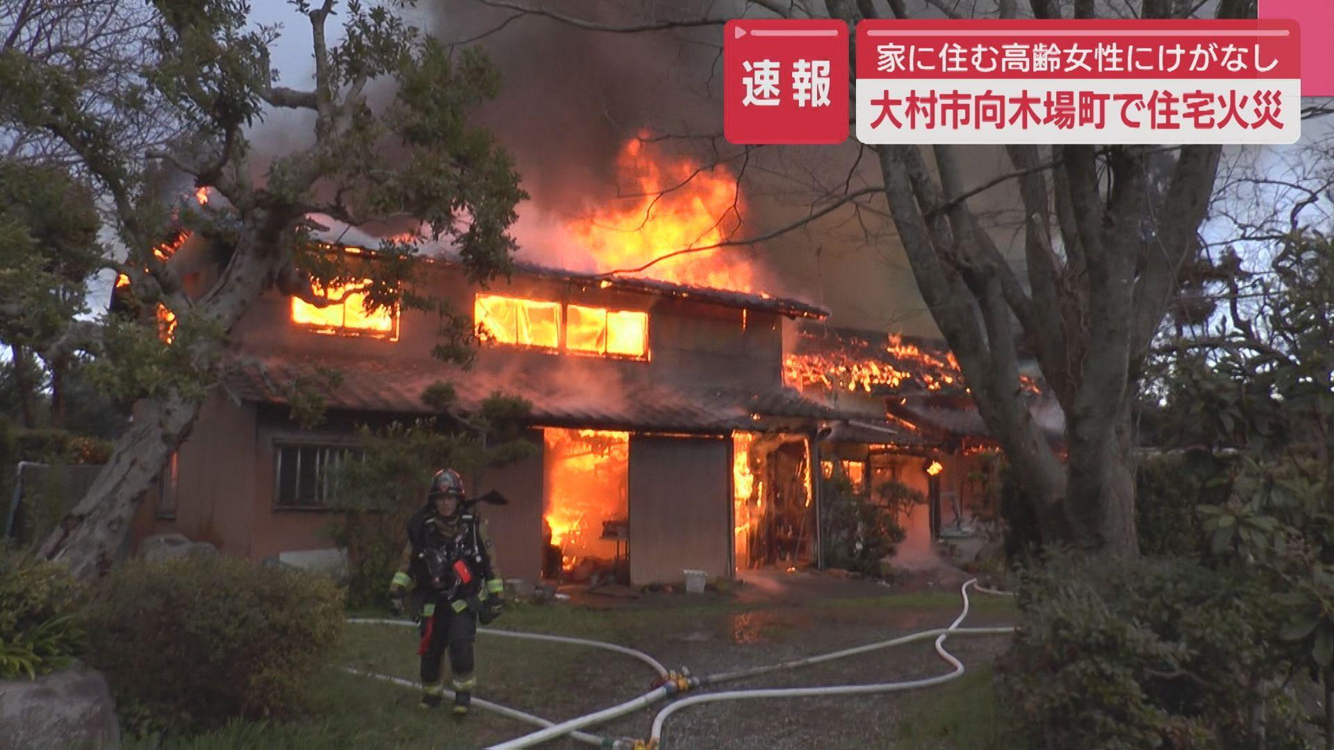 火事５