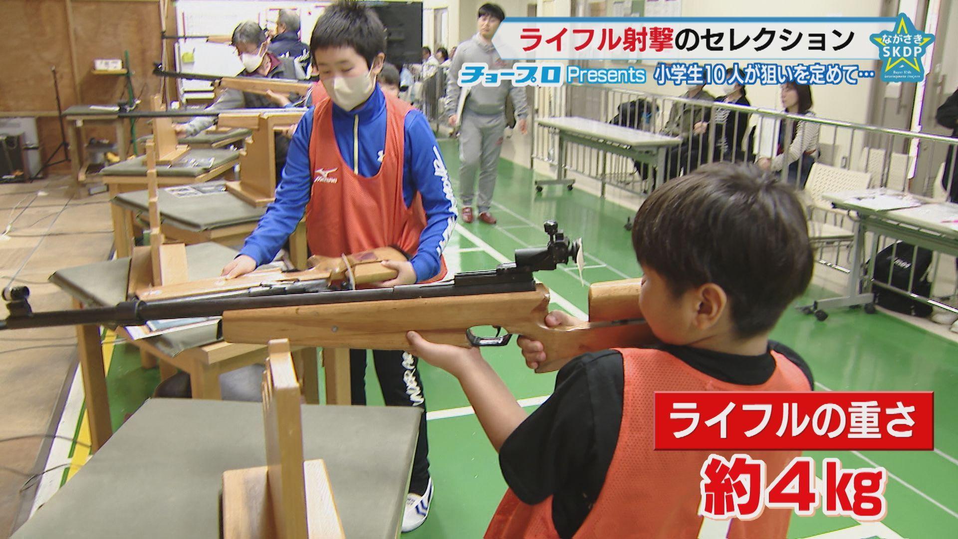ながさきスーパーキッズ育成プロジェクト　ライフル射撃の選考会に小学生10人が参加　集中力を養う！