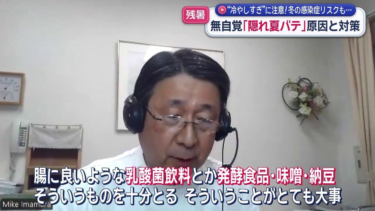 “冷やしすぎ”に注意！冬の感染症リスクも…無自覚｢隠れ夏バテ｣の原因と対策は？