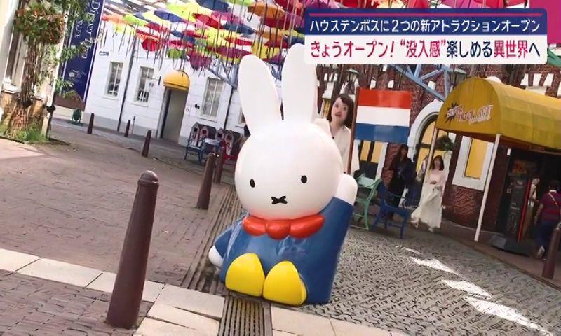ハウステンボスに新アトラクション２つ同時オープン