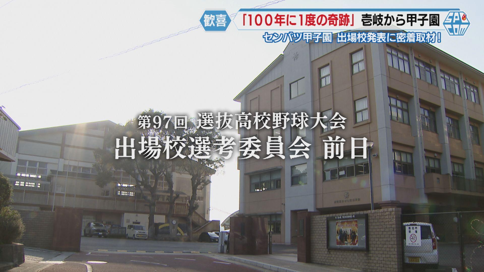 壱岐３