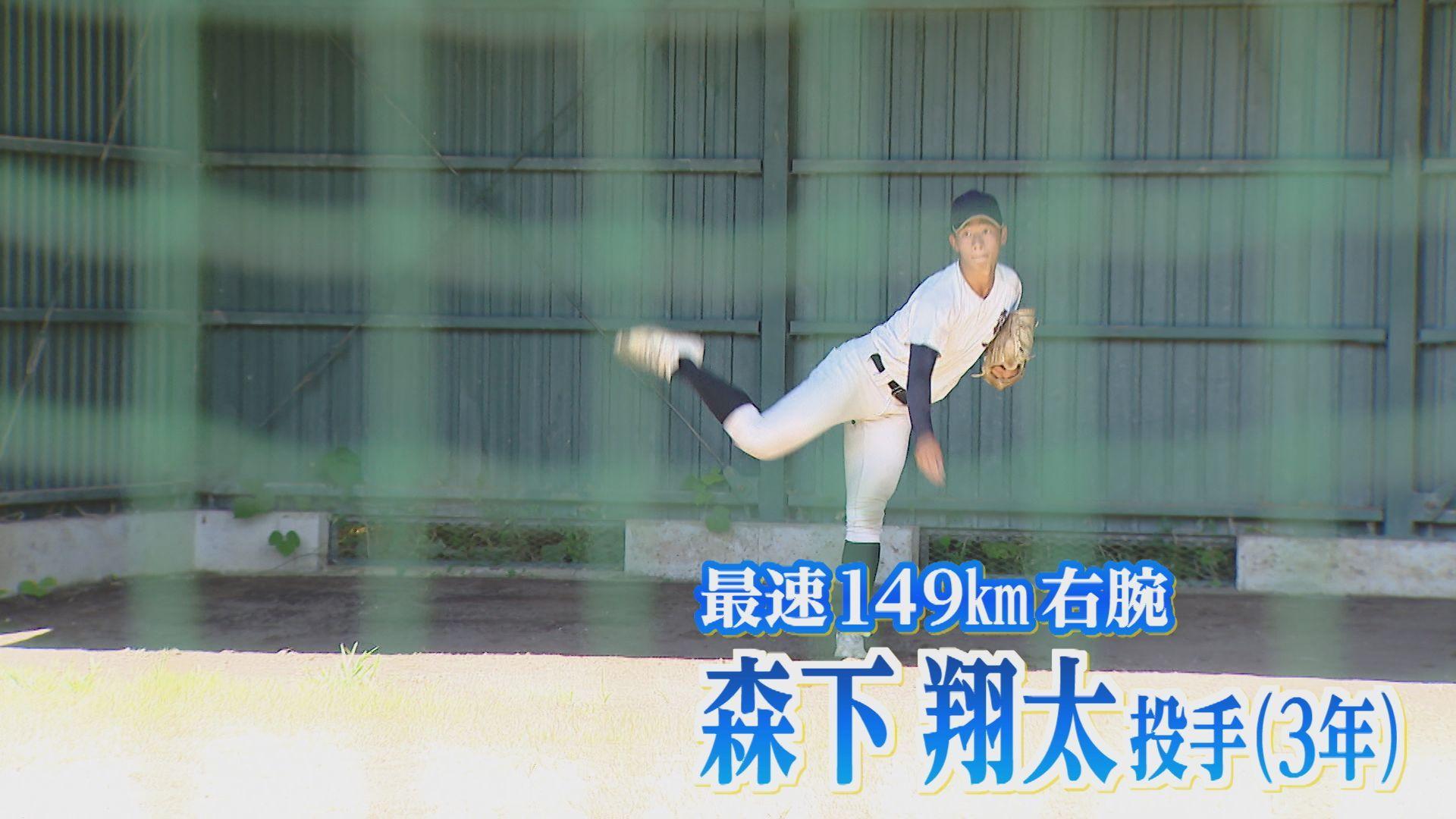 森下①