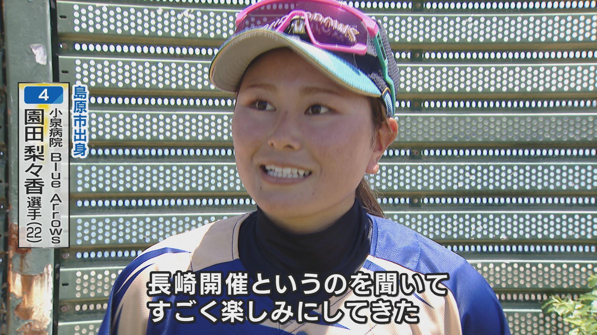 園田選手