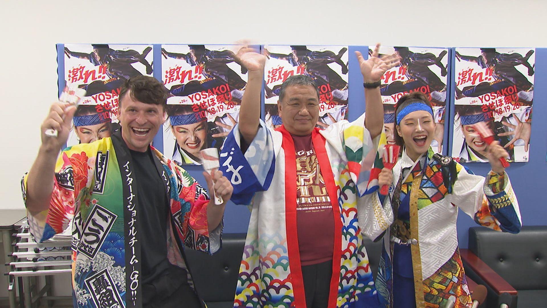 基地の街ならでは国際交流も！「YOSAKOIさせぼ祭り」参加チームが決定