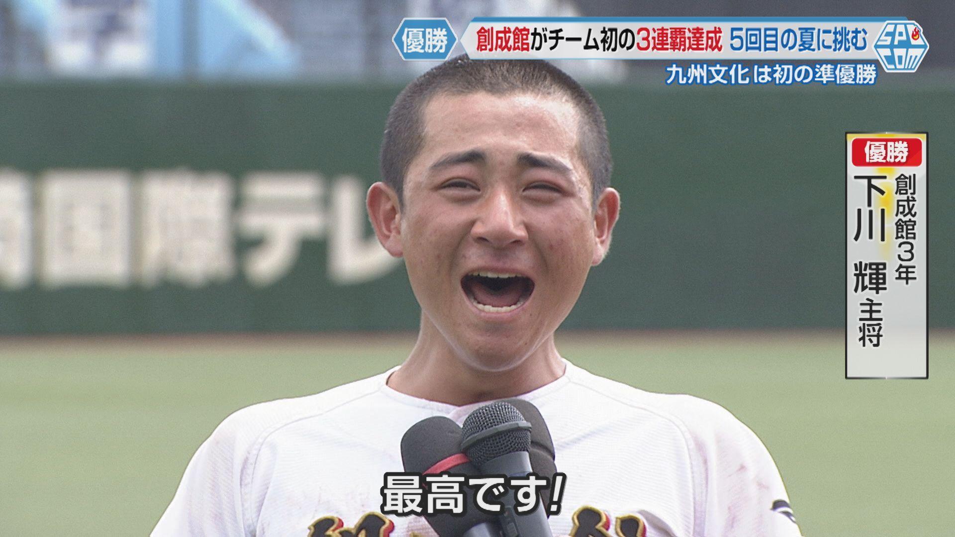 決勝１８（下川）
