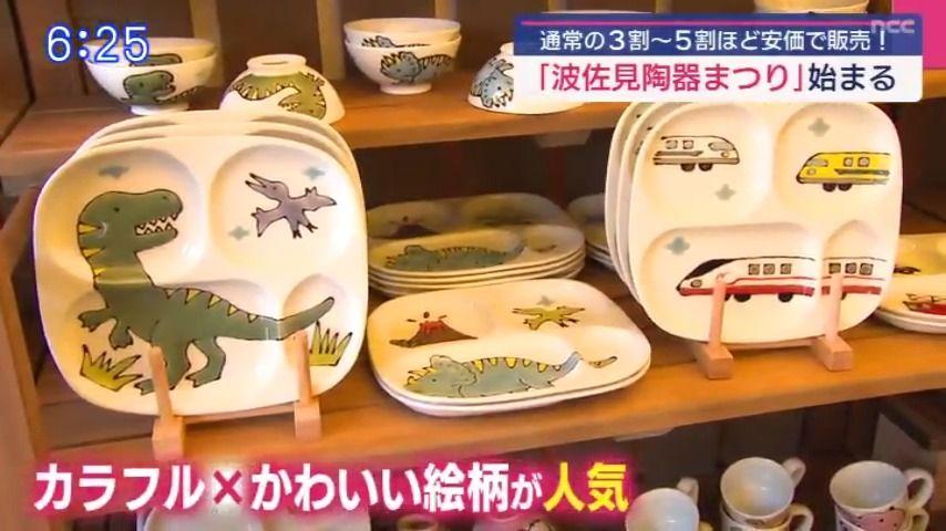 0429_182512ＮＣＣスーパーＪチャンネル長崎▽還暦記者どこへ？▽ＧＷ風景▽西尾菜穂なほっと天気