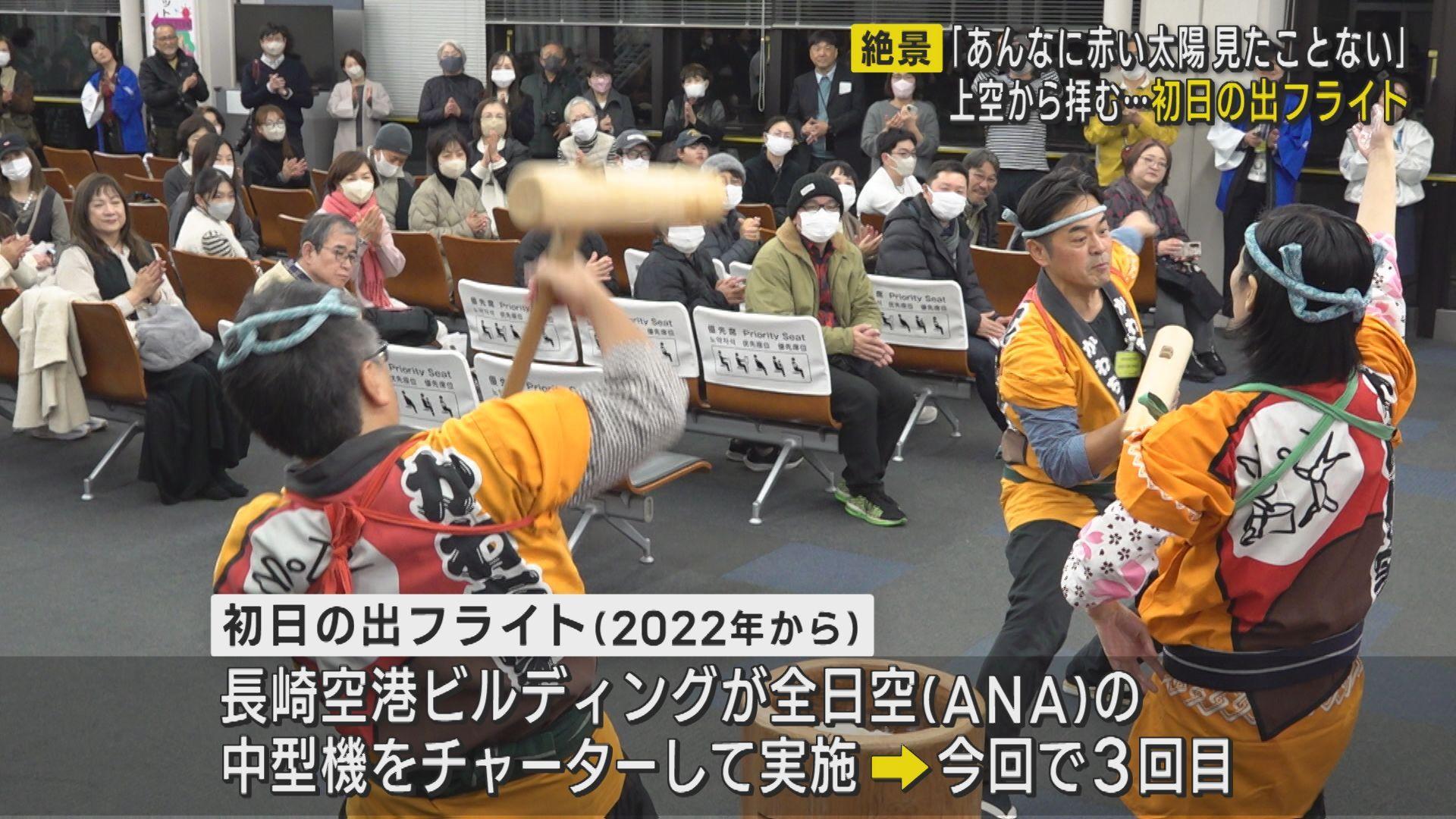 フライト１