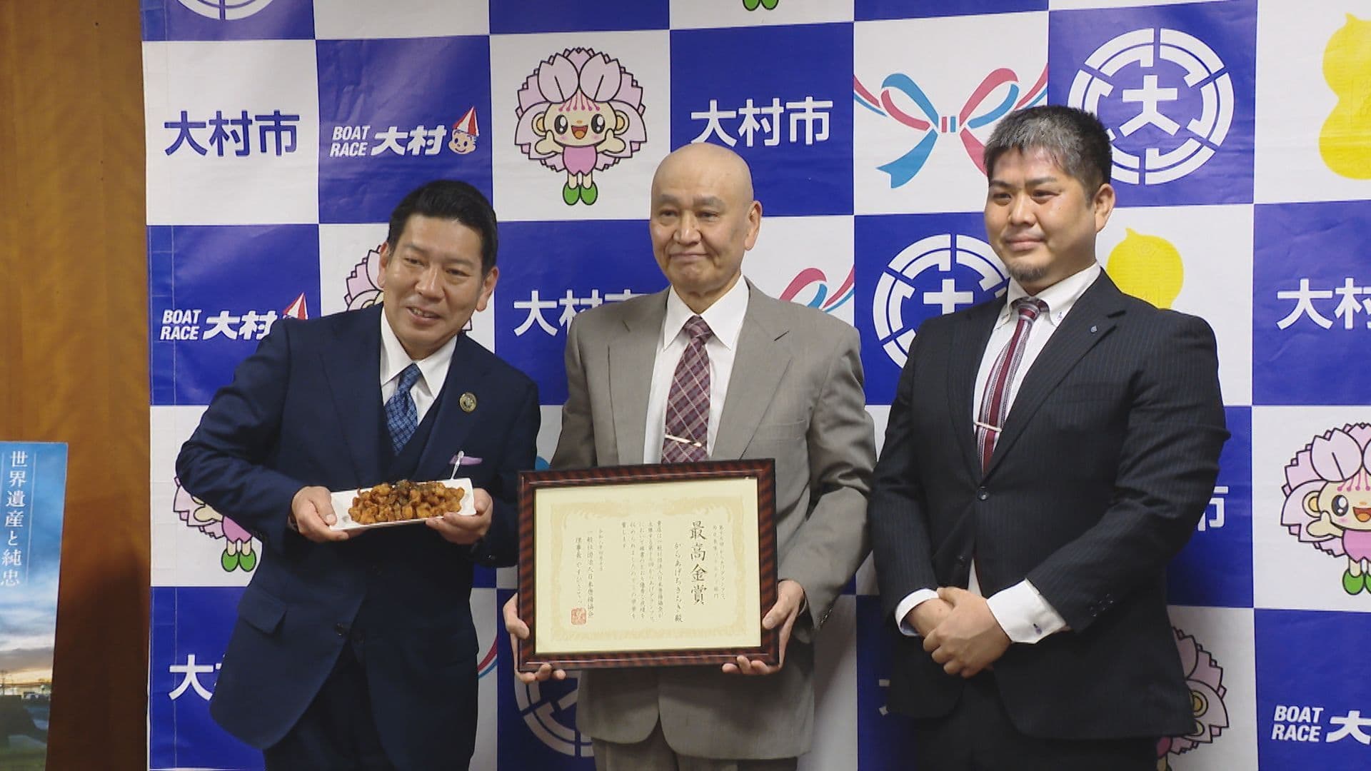 0501からあげちきちき第17回からあげGP最高金賞受賞表敬