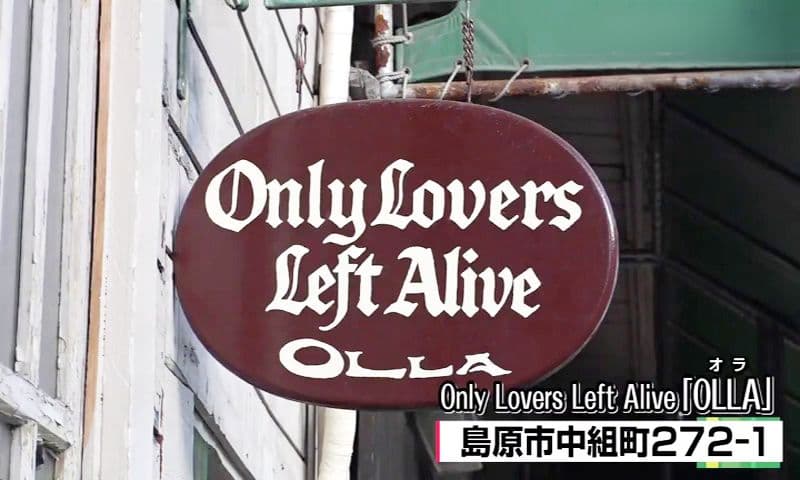  フェリー乗り場がおしゃれカフェに変身！歴史とロマンが香る 島原市「OLLA」