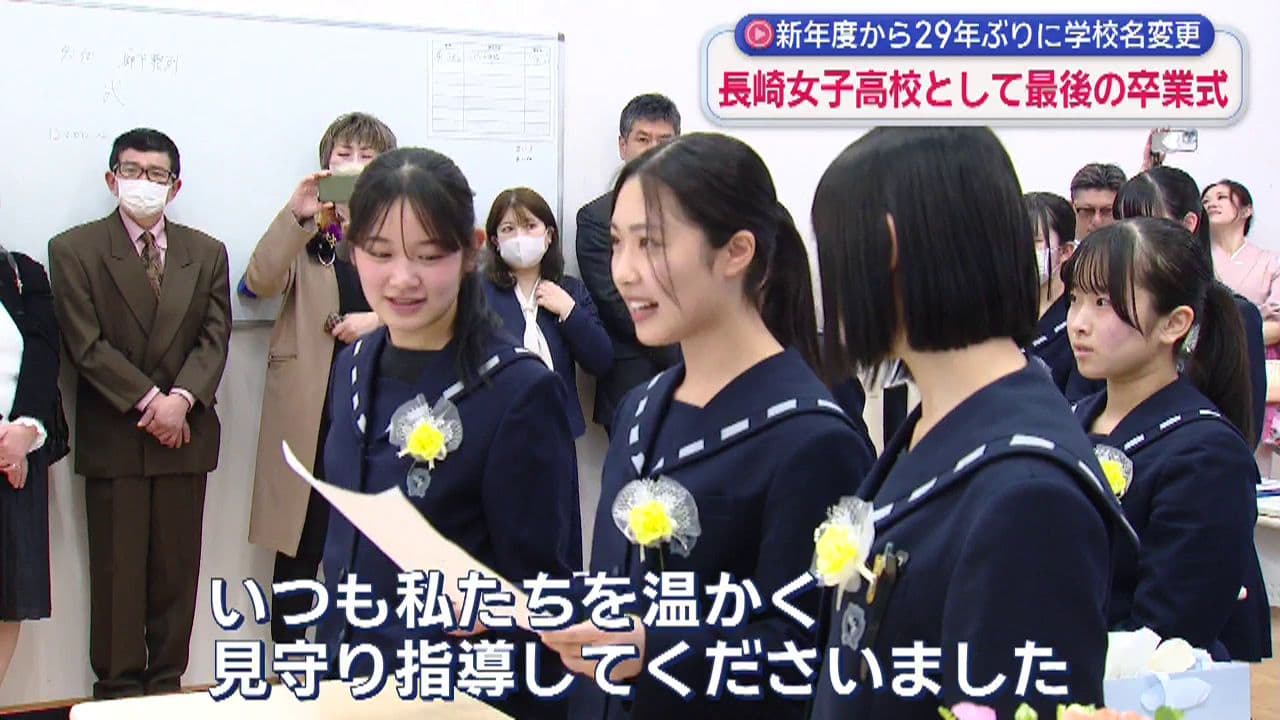 長崎 女子 高校