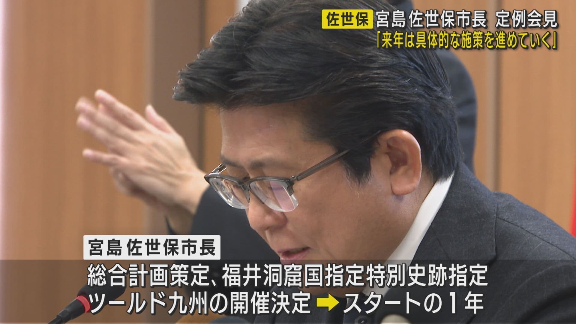 1226宮島大典佐世保市長会見③