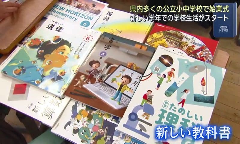 新しい教科書を手に　桜が咲き誇る中、始業式
