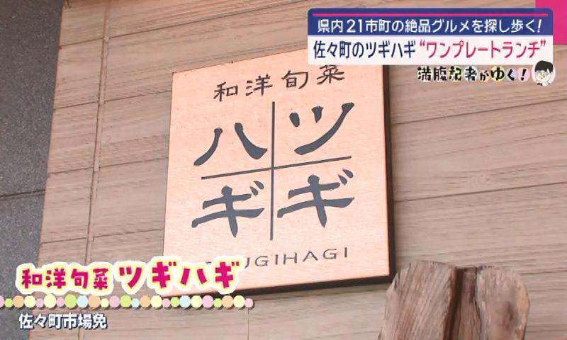 選べる3種のメイン料理と日替わりおかず12品　楽しみ方いろいろ　佐々町「和洋旬菜ツギハギ」〈満腹記者⑱〉