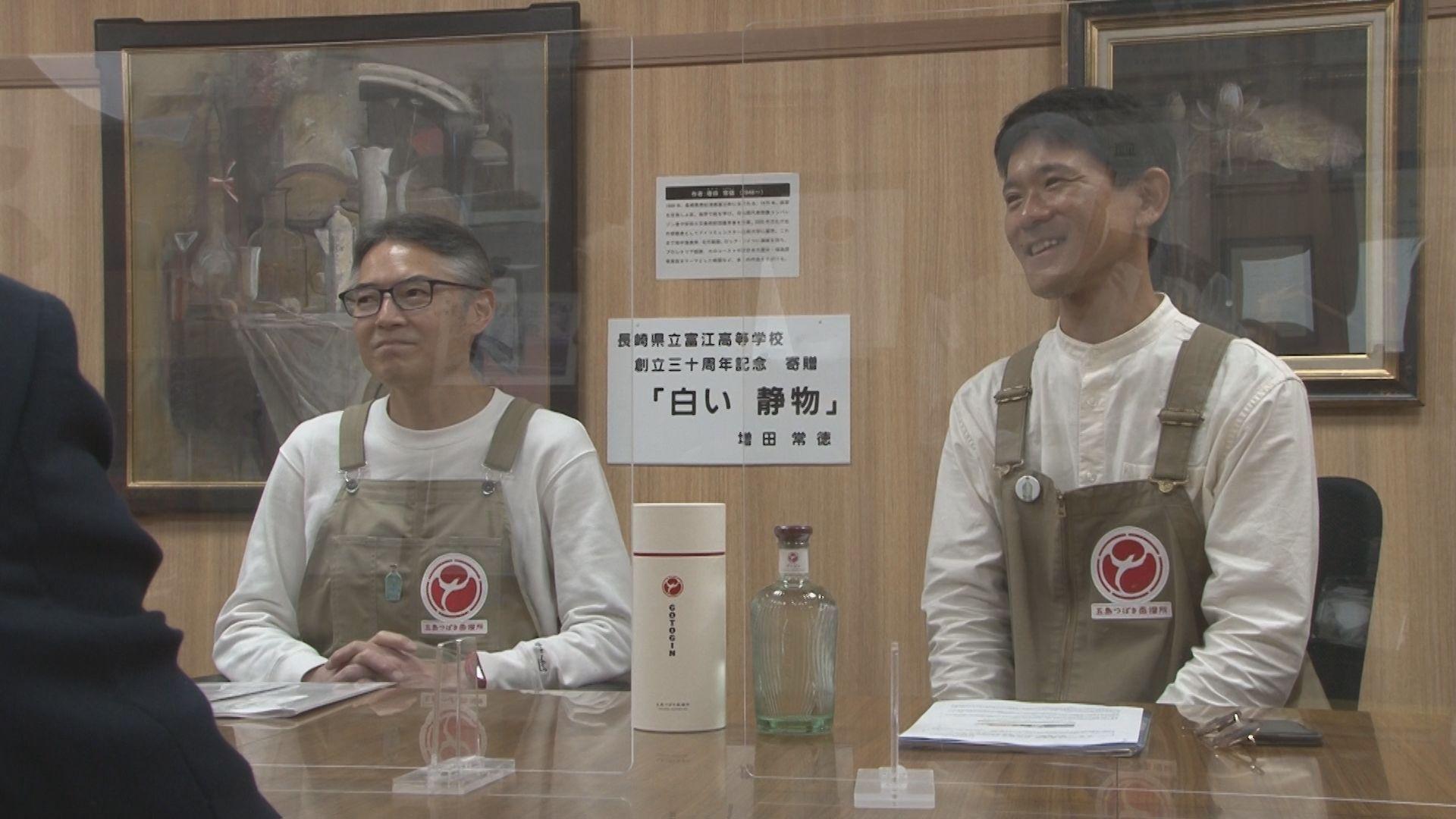 日本初！１００％再エネの蒸留所へ設備投資　五島つばき蒸溜所