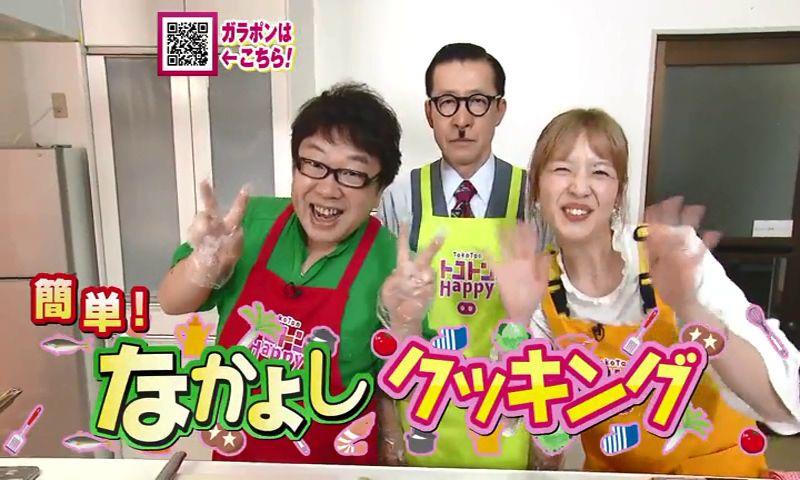 初夏にピッタリ絶品パスタ☆天野さんが簡単！なかよしクッキング♪