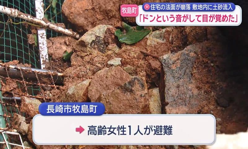 ｢ドンという音がして目が覚めた｣住宅の法面が崩落 敷地内に土砂流入