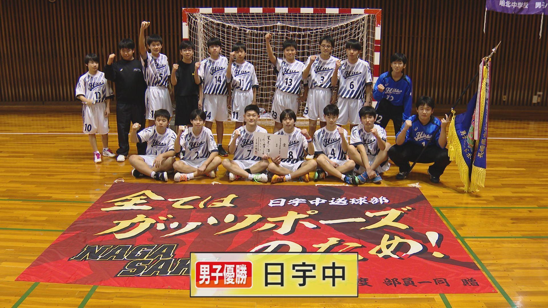 日宇中優勝
