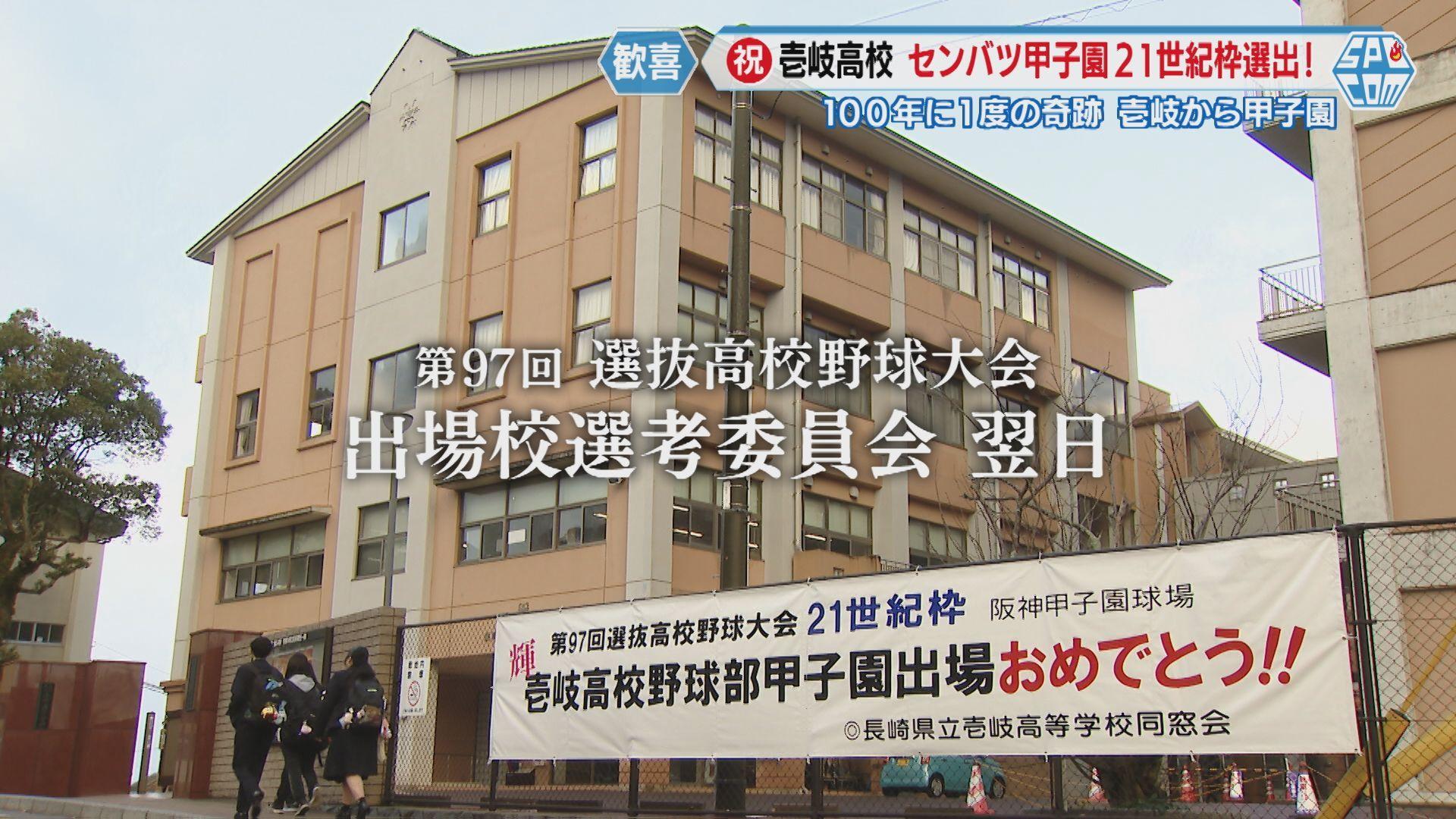 壱岐１３